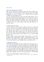 [철학의이해] 2025년 2학기 중간과제물, 1) 교재와 강의 2장을 공부하고 교재 52페이지의 2번문제의 8개 문항을 모두 풉니다. 2) 교재와 강의 4장을 공부하고 교재 92페이지의 2번문제의 6개 문항을 모두 풉니다-4