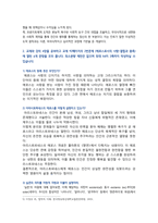 [철학의이해] 2025년 2학기 중간과제물, 1) 교재와 강의 2장을 공부하고 교재 52페이지의 2번문제의 8개 문항을 모두 풉니다. 2) 교재와 강의 4장을 공부하고 교재 92페이지의 2번문제의 6개 문항을 모두 풉니다-5