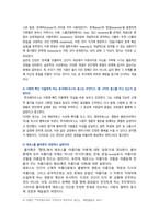 [철학의이해] 2025년 2학기 중간과제물, 1) 교재와 강의 2장을 공부하고 교재 52페이지의 2번문제의 8개 문항을 모두 풉니다. 2) 교재와 강의 4장을 공부하고 교재 92페이지의 2번문제의 6개 문항을 모두 풉니다-6