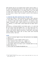 [철학의이해] 2025년 2학기 중간과제물, 1) 교재와 강의 2장을 공부하고 교재 52페이지의 2번문제의 8개 문항을 모두 풉니다. 2) 교재와 강의 4장을 공부하고 교재 92페이지의 2번문제의 6개 문항을 모두 풉니다-7