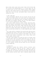 생산관리_경영학측면에서 생산관리를 설명하시오-3
