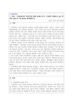 사회학개론_가정폭력이란 무엇인가에 대해 정의를 한 후, 가정에서 발생하고 있는 폭력의 실태 및 근절 방안을 제시해봅시다-1