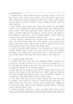 사회학개론_가정폭력이란 무엇인가에 대해 정의를 한 후, 가정에서 발생하고 있는 폭력의 실태 및 근절 방안을 제시해봅시다-2
