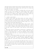 사회학개론_가정폭력이란 무엇인가에 대해 정의를 한 후, 가정에서 발생하고 있는 폭력의 실태 및 근절 방안을 제시해봅시다-3