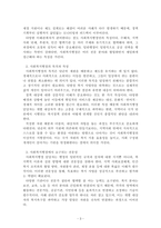 사회복지행정론_1주차에서 사회복지행정과 일반행정의 차이점과 사회복지행정의 필요성에 대해 학습했습니다 사회복지행정이 일반행정과 다른 점을 기술하고, 사회복지행정이 필요한 이유를 제시해 봅시다-3