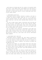 사회복지행정론_1주차에서 사회복지행정과 일반행정의 차이점과 사회복지행정의 필요성에 대해 학습했습니다 사회복지행정이 일반행정과 다른 점을 기술하고, 사회복지행정이 필요한 이유를 제시해 봅시다-4