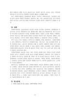 사회복지행정론_1주차에서 사회복지행정과 일반행정의 차이점과 사회복지행정의 필요성에 대해 학습했습니다 사회복지행정이 일반행정과 다른 점을 기술하고, 사회복지행정이 필요한 이유를 제시해 봅시다-5