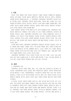 사회복지조사론_1주 2차시에서 사회과학과 자연과학에 대해 학습했습니다 사회과학은 사회현상과 인간의 사회적 행동을 탐구하는 과학의 한 분야이고, 자연과학은 자연의 여러 현상을 과학적, 체계적으로 연구하는 과학입니다 사회과학과 자연과학의 공통점과 차이점에 대하여 논하십시오-2