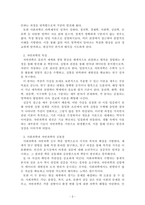 사회복지조사론_1주 2차시에서 사회과학과 자연과학에 대해 학습했습니다 사회과학은 사회현상과 인간의 사회적 행동을 탐구하는 과학의 한 분야이고, 자연과학은 자연의 여러 현상을 과학적, 체계적으로 연구하는 과학입니다 사회과학과 자연과학의 공통점과 차이점에 대하여 논하십시오-3