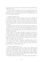 사회복지조사론_1주 2차시에서 사회과학과 자연과학에 대해 학습했습니다 사회과학은 사회현상과 인간의 사회적 행동을 탐구하는 과학의 한 분야이고, 자연과학은 자연의 여러 현상을 과학적, 체계적으로 연구하는 과학입니다 사회과학과 자연과학의 공통점과 차이점에 대하여 논하십시오-4