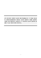 사회복지실천론_4주 8차시에서 사회복지 윤리에 대해 학습했습니다 이 부분을 참고하여 사회복지실천현장에서 예상되는 윤리적 딜레마의 사례를 설정하여 사례와 어떤 딜레마인지 서술하시고, 이 부분에서의 윤리적 딜레마와 해결할 수 있는 방안에 대해 제시하시오-1