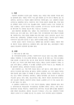 사회복지실천론_4주 8차시에서 사회복지 윤리에 대해 학습했습니다 이 부분을 참고하여 사회복지실천현장에서 예상되는 윤리적 딜레마의 사례를 설정하여 사례와 어떤 딜레마인지 서술하시고, 이 부분에서의 윤리적 딜레마와 해결할 수 있는 방안에 대해 제시하시오-2