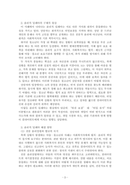 사회복지실천론_4주 8차시에서 사회복지 윤리에 대해 학습했습니다 이 부분을 참고하여 사회복지실천현장에서 예상되는 윤리적 딜레마의 사례를 설정하여 사례와 어떤 딜레마인지 서술하시고, 이 부분에서의 윤리적 딜레마와 해결할 수 있는 방안에 대해 제시하시오-3