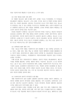 사회복지실천론_4주 8차시에서 사회복지 윤리에 대해 학습했습니다 이 부분을 참고하여 사회복지실천현장에서 예상되는 윤리적 딜레마의 사례를 설정하여 사례와 어떤 딜레마인지 서술하시고, 이 부분에서의 윤리적 딜레마와 해결할 수 있는 방안에 대해 제시하시오-4