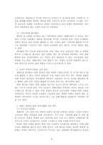 사회복지실천기술론_클라이언트의 문제를 해결하기 위한 정보수집 및 사정도구로 생태도 그리기는 사회복지사로서 꼭 알아야 할 내용입니다 자신을 둘러싼 주변 환경을 두고 생태도를 그려보세요-4