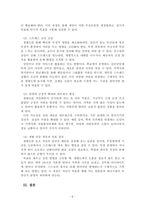 사회복지실천기술론_클라이언트의 문제를 해결하기 위한 정보수집 및 사정도구로 생태도 그리기는 사회복지사로서 꼭 알아야 할 내용입니다 자신을 둘러싼 주변 환경을 두고 생태도를 그려보세요-5