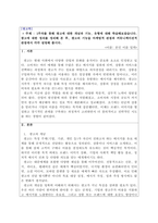 광고학_1주차를 통해 광고에 대한 개념과 기능, 유형에 대해 학습해보았습니다 광고에 대한 정의를 정리해 본 후, 광고의 기능을 마케팅적 관점과 커뮤니케이션적 관점에서 각각 설명해 봅시다-1