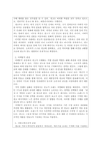 광고학_1주차를 통해 광고에 대한 개념과 기능, 유형에 대해 학습해보았습니다 광고에 대한 정의를 정리해 본 후, 광고의 기능을 마케팅적 관점과 커뮤니케이션적 관점에서 각각 설명해 봅시다-2