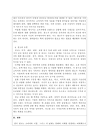 광고학_1주차를 통해 광고에 대한 개념과 기능, 유형에 대해 학습해보았습니다 광고에 대한 정의를 정리해 본 후, 광고의 기능을 마케팅적 관점과 커뮤니케이션적 관점에서 각각 설명해 봅시다-3