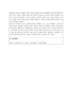 광고학_1주차를 통해 광고에 대한 개념과 기능, 유형에 대해 학습해보았습니다 광고에 대한 정의를 정리해 본 후, 광고의 기능을 마케팅적 관점과 커뮤니케이션적 관점에서 각각 설명해 봅시다-4