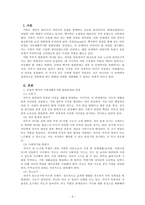 건강가정론_듀발이 제시한 핵가족의 가족생활주기별 가족 발달단계에 따른 과업을 설명하고, 각자 자신의 가족생활주기에 맞는 가족센터의 사업 중 참여 가능한 프로그램 다섯 가지 이상 제시하고 참여 프로그램을 선택한 이유를 작성하시오-2