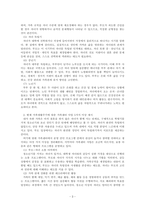 건강가정론_듀발이 제시한 핵가족의 가족생활주기별 가족 발달단계에 따른 과업을 설명하고, 각자 자신의 가족생활주기에 맞는 가족센터의 사업 중 참여 가능한 프로그램 다섯 가지 이상 제시하고 참여 프로그램을 선택한 이유를 작성하시오-3