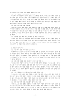 건강가정론_듀발이 제시한 핵가족의 가족생활주기별 가족 발달단계에 따른 과업을 설명하고, 각자 자신의 가족생활주기에 맞는 가족센터의 사업 중 참여 가능한 프로그램 다섯 가지 이상 제시하고 참여 프로그램을 선택한 이유를 작성하시오-4