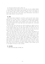 건강가정론_듀발이 제시한 핵가족의 가족생활주기별 가족 발달단계에 따른 과업을 설명하고, 각자 자신의 가족생활주기에 맞는 가족센터의 사업 중 참여 가능한 프로그램 다섯 가지 이상 제시하고 참여 프로그램을 선택한 이유를 작성하시오-5