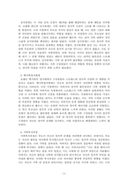 가족상담및가족치료_자신의 가계도(3세대)를 그린 후, 보웬의 다세대 가족상담 및 치료이론의 개념(자아분화, 삼각관계, 핵가족정서체계, 가족투사과정, 다세대 전수과정, 출생순위, 정서적 단절, 사회적 퇴행)들을 바탕으로 가족관계 역동을 설명하시오-3