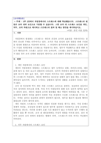 조직행동론_3주 2강에서 작업장에서의 스트레스에 대해 학습했습니다 스트레스의 원천은 조직 내외 요인으로 구분할 수 있습니다 그중 조직 내 스트레스 요인을 개인, 직무, 조직 차원으로 제시하고 스트레스의 결과 및 해소 방안을 제시하십시오-1