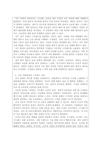 조직행동론_3주 2강에서 작업장에서의 스트레스에 대해 학습했습니다 스트레스의 원천은 조직 내외 요인으로 구분할 수 있습니다 그중 조직 내 스트레스 요인을 개인, 직무, 조직 차원으로 제시하고 스트레스의 결과 및 해소 방안을 제시하십시오-2