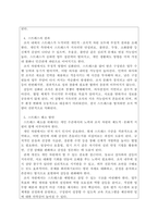 조직행동론_3주 2강에서 작업장에서의 스트레스에 대해 학습했습니다 스트레스의 원천은 조직 내외 요인으로 구분할 수 있습니다 그중 조직 내 스트레스 요인을 개인, 직무, 조직 차원으로 제시하고 스트레스의 결과 및 해소 방안을 제시하십시오-3