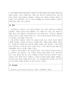 조직행동론_3주 2강에서 작업장에서의 스트레스에 대해 학습했습니다 스트레스의 원천은 조직 내외 요인으로 구분할 수 있습니다 그중 조직 내 스트레스 요인을 개인, 직무, 조직 차원으로 제시하고 스트레스의 결과 및 해소 방안을 제시하십시오-4