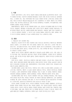 인간관계론_매슬로우(Maslow)의 욕구 5단계에 대해 설명하신 후 그 중 최근 자기 자신의 삶 속에서 가장 많은 또는 자주 영향을 미치는 단계와 그 이유는 무엇인지 (일상생활에서 개인적 경험을 사용할 것)를 기술하시고 매슬로우 욕구단계이론에 대한 개인적인 의견을 제시해 보십시오-2