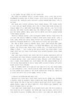 인간관계론_매슬로우(Maslow)의 욕구 5단계에 대해 설명하신 후 그 중 최근 자기 자신의 삶 속에서 가장 많은 또는 자주 영향을 미치는 단계와 그 이유는 무엇인지 (일상생활에서 개인적 경험을 사용할 것)를 기술하시고 매슬로우 욕구단계이론에 대한 개인적인 의견을 제시해 보십시오-3