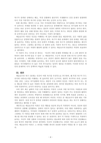 인간관계론_매슬로우(Maslow)의 욕구 5단계에 대해 설명하신 후 그 중 최근 자기 자신의 삶 속에서 가장 많은 또는 자주 영향을 미치는 단계와 그 이유는 무엇인지 (일상생활에서 개인적 경험을 사용할 것)를 기술하시고 매슬로우 욕구단계이론에 대한 개인적인 의견을 제시해 보십시오-4