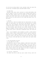 의료사회복지론_의료사회복지 실천모델 1가지를 선택하여 클라이언트 사정 및 개입 시 활용할 수 있는 사례에 대해 기술하시오-3