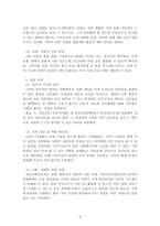 의료사회복지론_의료사회복지 실천모델 1가지를 선택하여 클라이언트 사정 및 개입 시 활용할 수 있는 사례에 대해 기술하시오-4