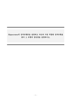 심리학개론_Hippocrates의 성격유형론을 설명하고 자신과 가장 적합한 성격유형을 찾아 그 유형의 장단점을 설명하시오-1