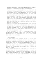 심리학개론_Hippocrates의 성격유형론을 설명하고 자신과 가장 적합한 성격유형을 찾아 그 유형의 장단점을 설명하시오-3