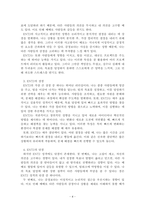 심리학개론_Hippocrates의 성격유형론을 설명하고 자신과 가장 적합한 성격유형을 찾아 그 유형의 장단점을 설명하시오-4