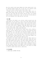 심리학개론_Hippocrates의 성격유형론을 설명하고 자신과 가장 적합한 성격유형을 찾아 그 유형의 장단점을 설명하시오-5