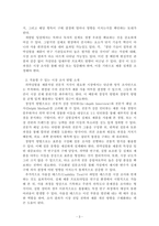 시장조사론_E社는 전문성이 극도로 요구되는 의약실험용 제품을 설계하고 있다 이때 시장 적합성 여부를 판단하기 위해 적합한 시장 조사 방법은 무엇이고, 그 이유를 제시하시오-3