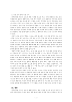 시장조사론_E社는 전문성이 극도로 요구되는 의약실험용 제품을 설계하고 있다 이때 시장 적합성 여부를 판단하기 위해 적합한 시장 조사 방법은 무엇이고, 그 이유를 제시하시오-4