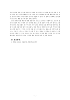 시장조사론_E社는 전문성이 극도로 요구되는 의약실험용 제품을 설계하고 있다 이때 시장 적합성 여부를 판단하기 위해 적합한 시장 조사 방법은 무엇이고, 그 이유를 제시하시오-5