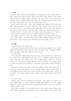 생활지도와상담_진로에 영향을 미치는 개인적인 요인을 환경적인 요인과 비교하시오-2