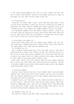 생활지도와상담_진로에 영향을 미치는 개인적인 요인을 환경적인 요인과 비교하시오-3