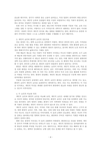 생활지도와상담_진로에 영향을 미치는 개인적인 요인을 환경적인 요인과 비교하시오-4