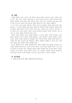생활지도와상담_진로에 영향을 미치는 개인적인 요인을 환경적인 요인과 비교하시오-5