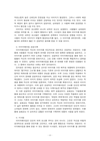 생활예절_첫인상의 중요성과 이미지메이킹에 대해 설명하고 이미지메이킹 성공사례를 조사하여 기술하시오-4